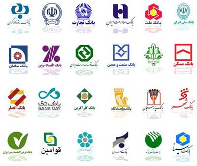 Image result for ‫بانکهای ایران‬‎