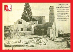 عکسی بسیار قدیمی
از مسجد جامع کبیر نی‌ریز
