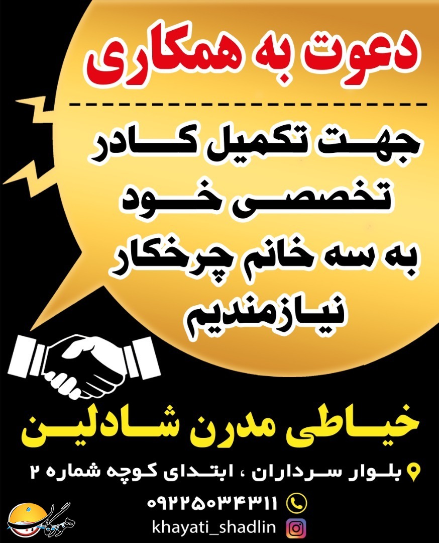 سازمان آگهی‌های هورگان(بهمن ماه 1400)