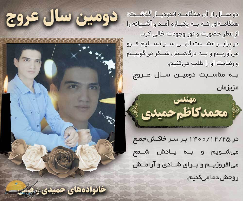 درگذشتگان (شماره 376) درگذشتگان (شماره 376)
