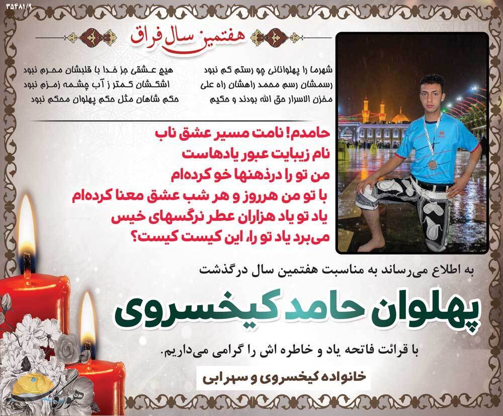 درگذشتگان (شماره 376) درگذشتگان (شماره 376)