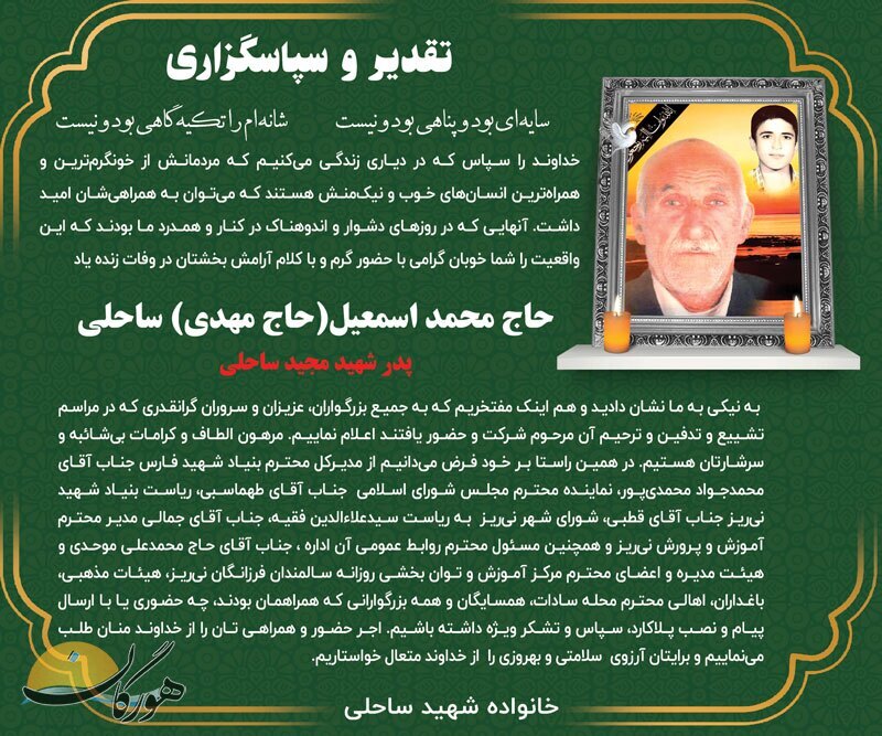 درگذشتگان (شماره 376) درگذشتگان (شماره 376)