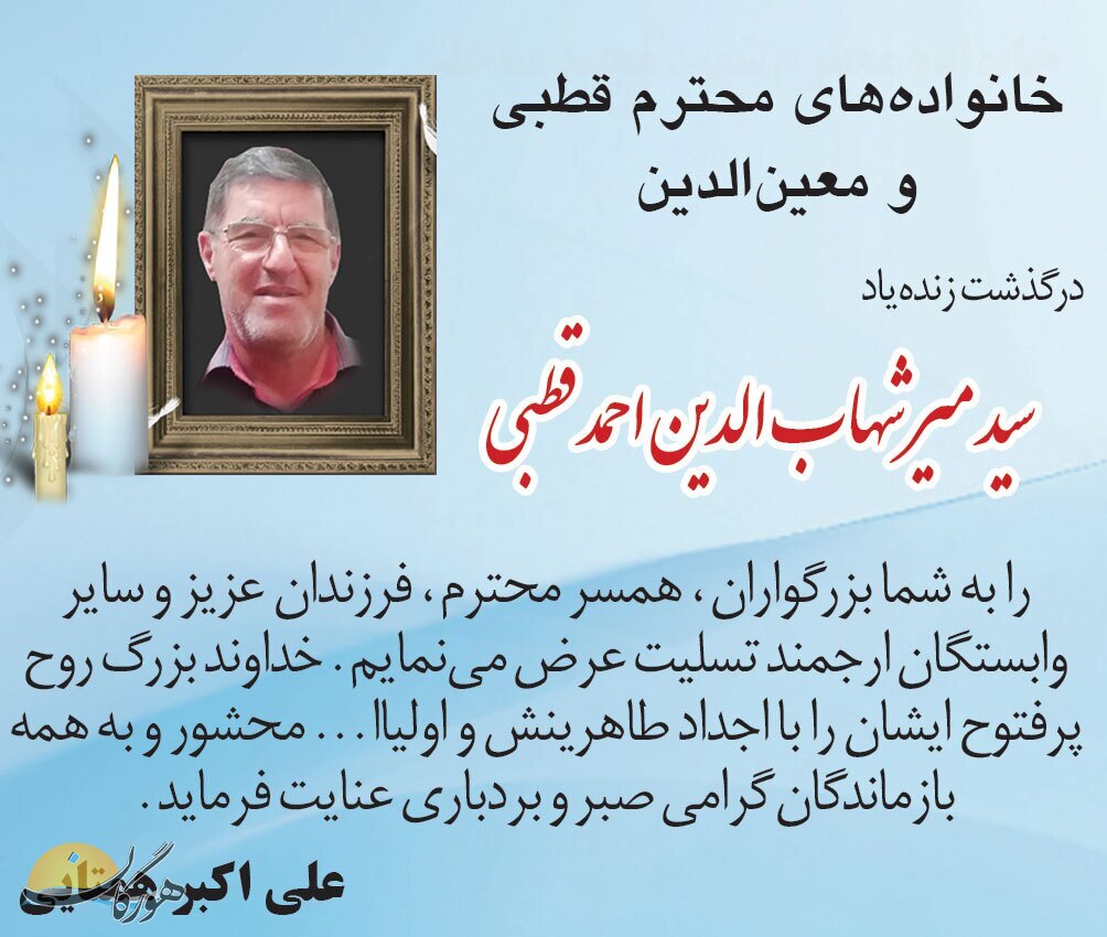 درگhttps://hourgan.ir/files/fa/news/1400/12/21/41946_509.jpgذشتگان (شماره 376) درگذشتگان (شماره 376)