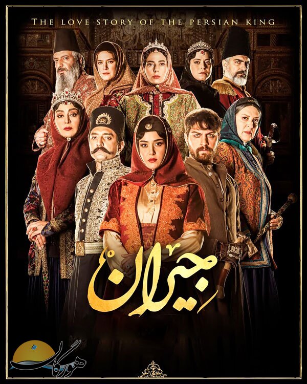 قافیه نوروزی به کام کی؟