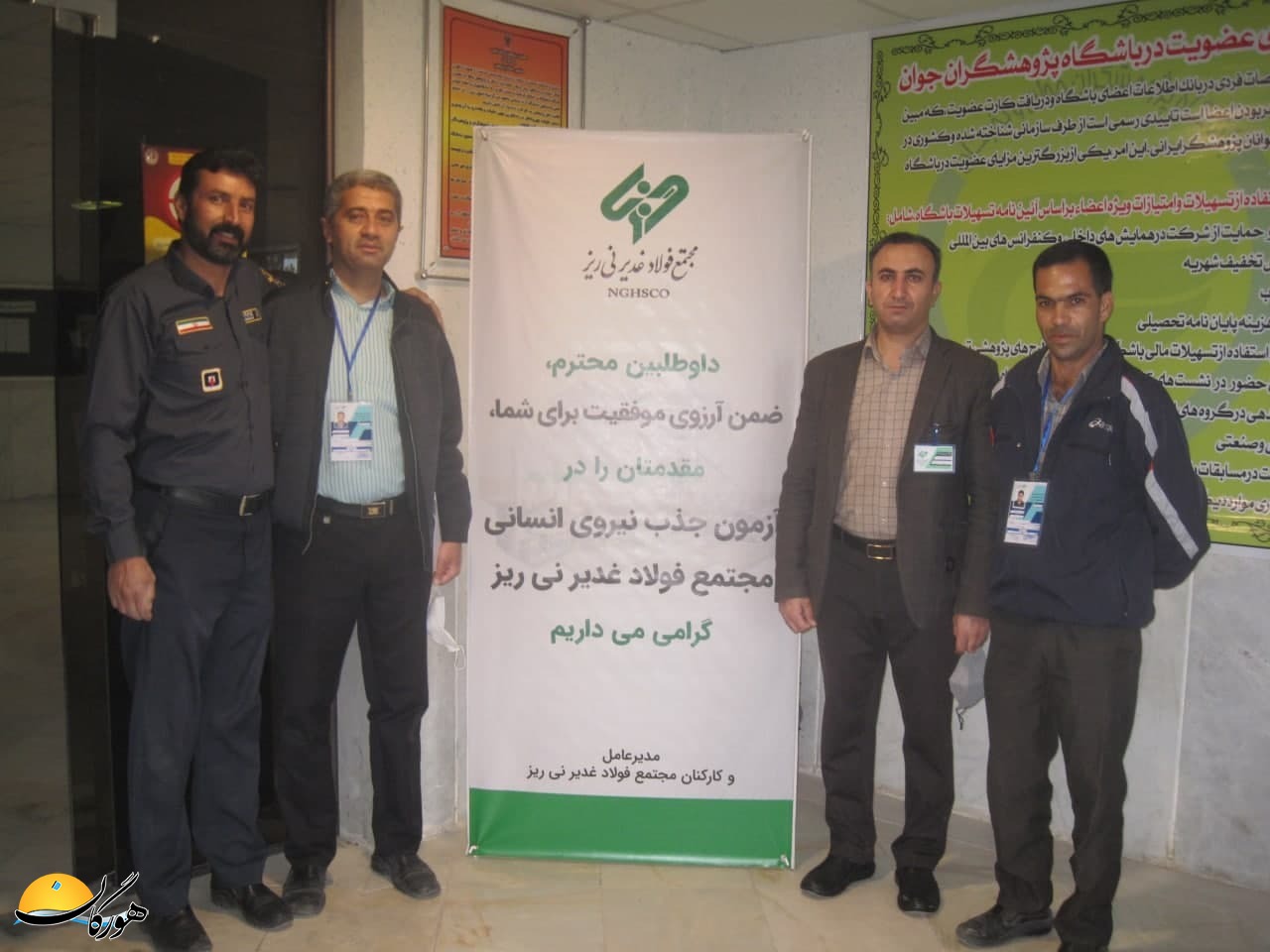 برگزاری آزمون استخدامی در دانشگاه آزاد نی&zwnj;ریز