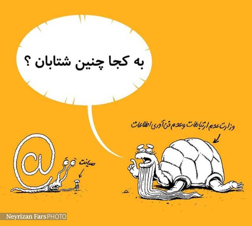 کارتون هفته