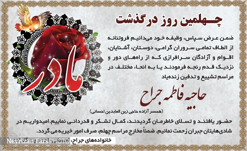 درگذشتگان (شماره 377)