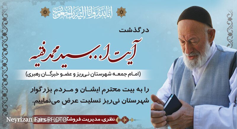 درگذشتگان (شماره 377)