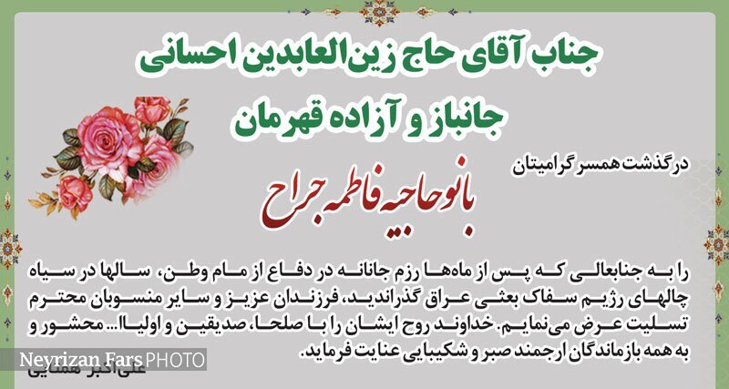 درگذشتگان (شماره 377)