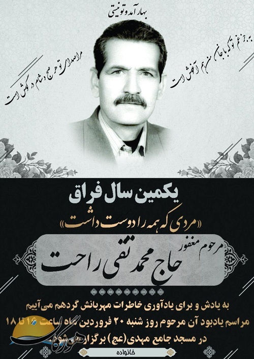 درگذشتگان (شماره 377)