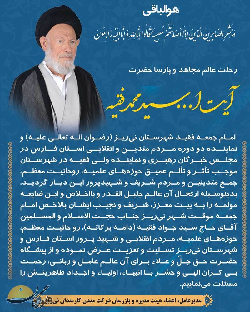 درگذشتگان (شماره 378) درگذشتگان (شماره 378)