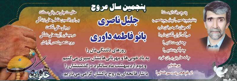 درگذشتگان (شماره 378) درگذشتگان (شماره 378)