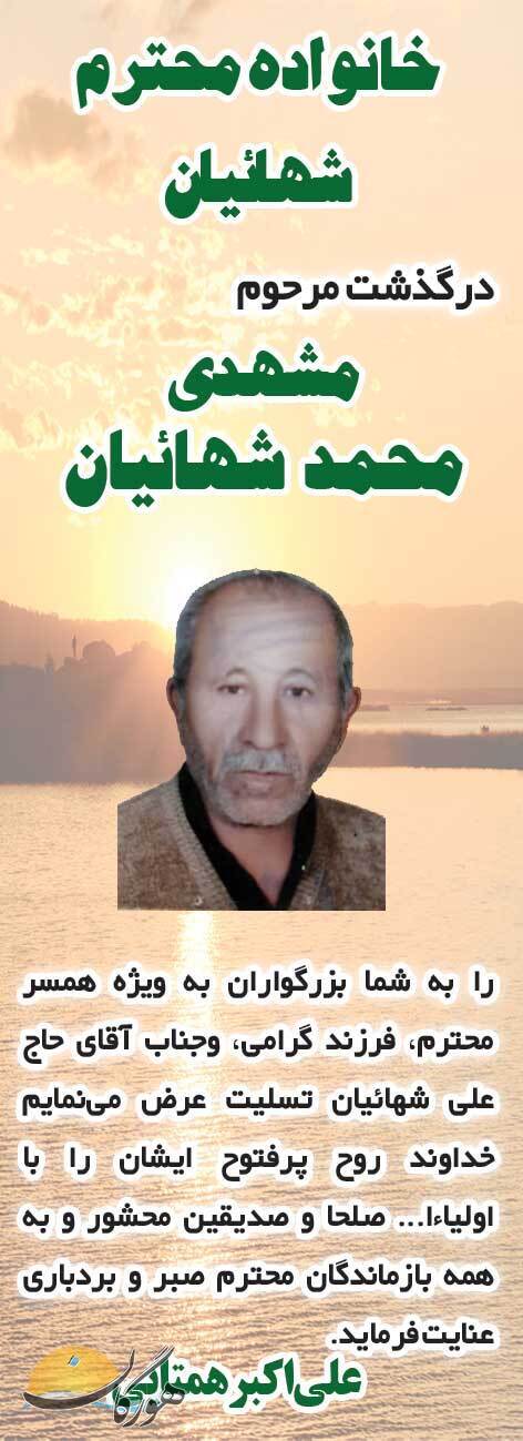 درگذشتگان (شماره 378) درگذشتگان (شماره 378)
