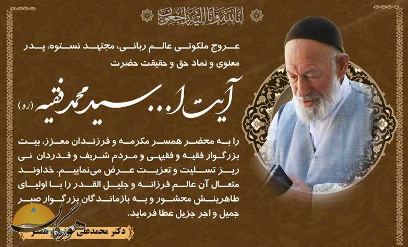 درگذشتگان (شماره 378) درگذشتگان (شماره 378)