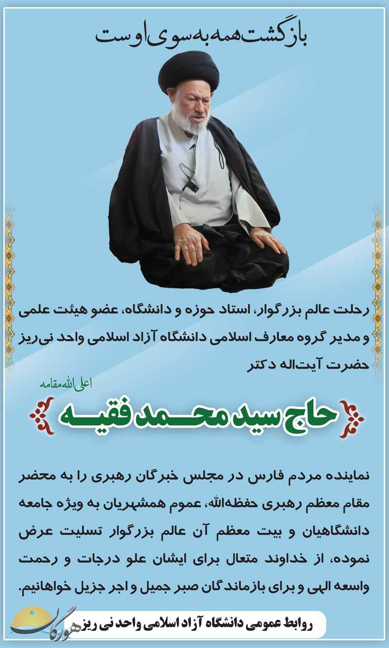 درگذشتگان (شماره 378) درگذشتگان (شماره 378)