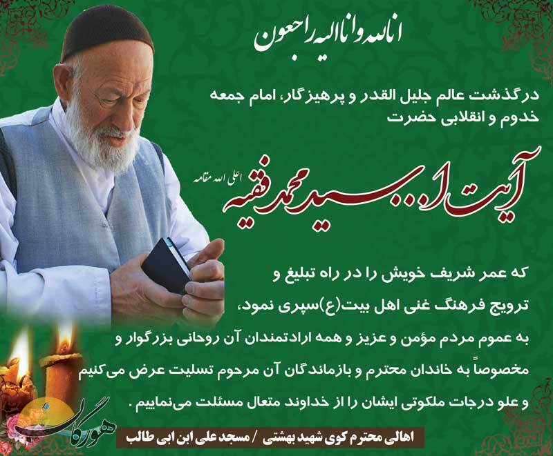درگذشتگان (شماره 378) درگذشتگان (شماره 378)