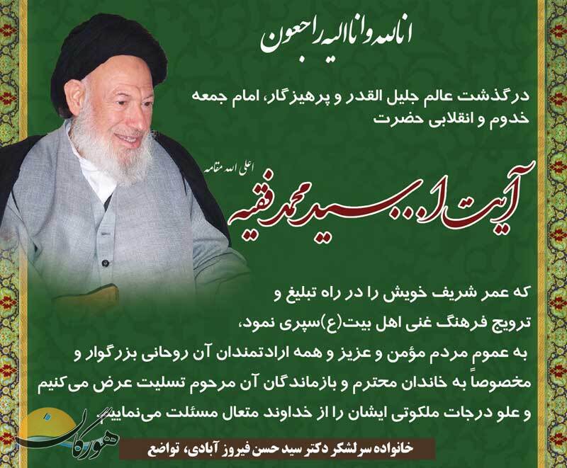 درگذشتگان (شماره 378) درگذشتگان (شماره 378)