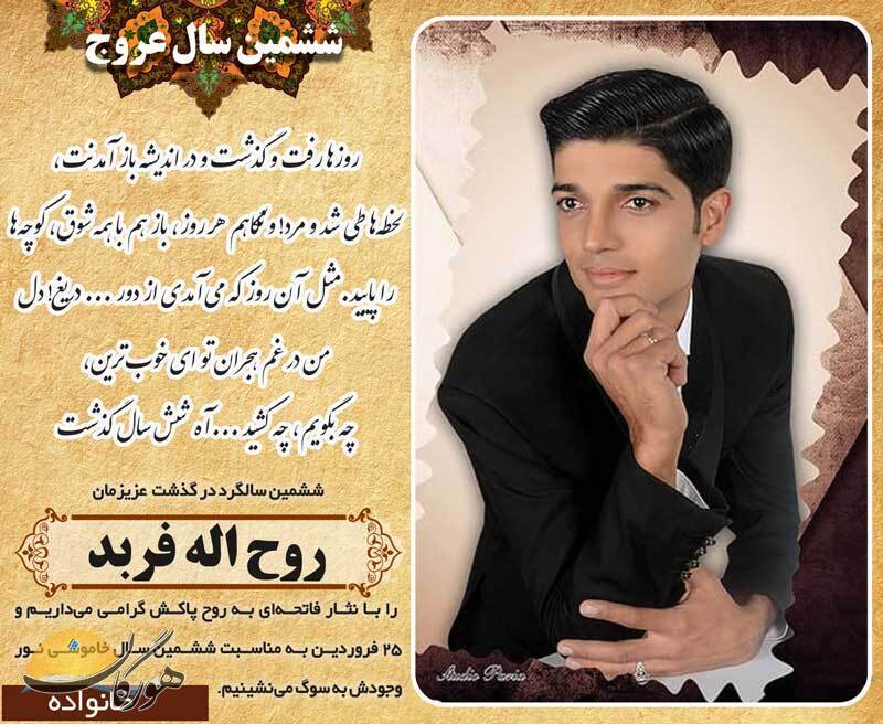 درگذشتگان (شماره 378) درگذشتگان (شماره 378)