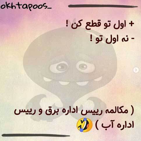 کاریکلماتور