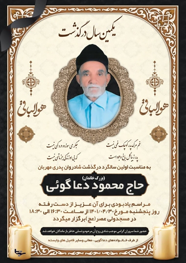 درگذشتگان (شماره 392) درگذشتگان (شماره 392)