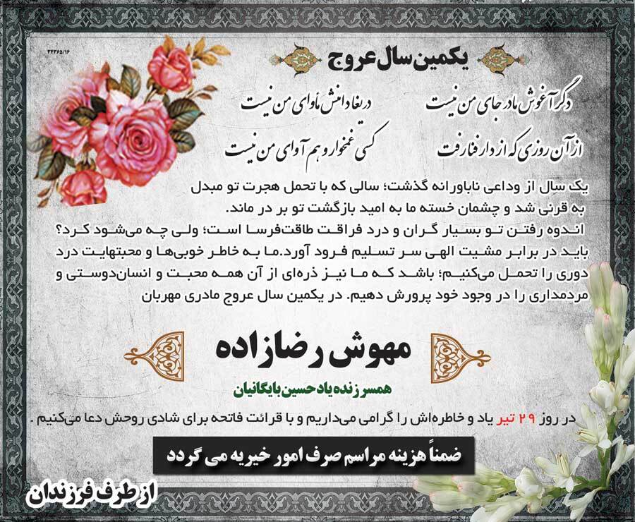 درگذشتگان (شماره 392) درگذشتگان (شماره 392)