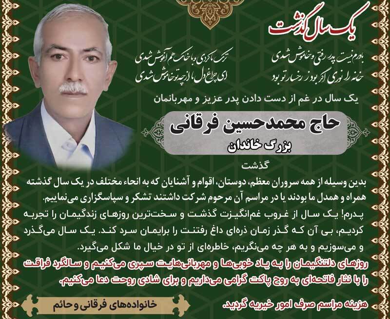 درگذشتگان (شماره 392) درگذشتگان (شماره 392)