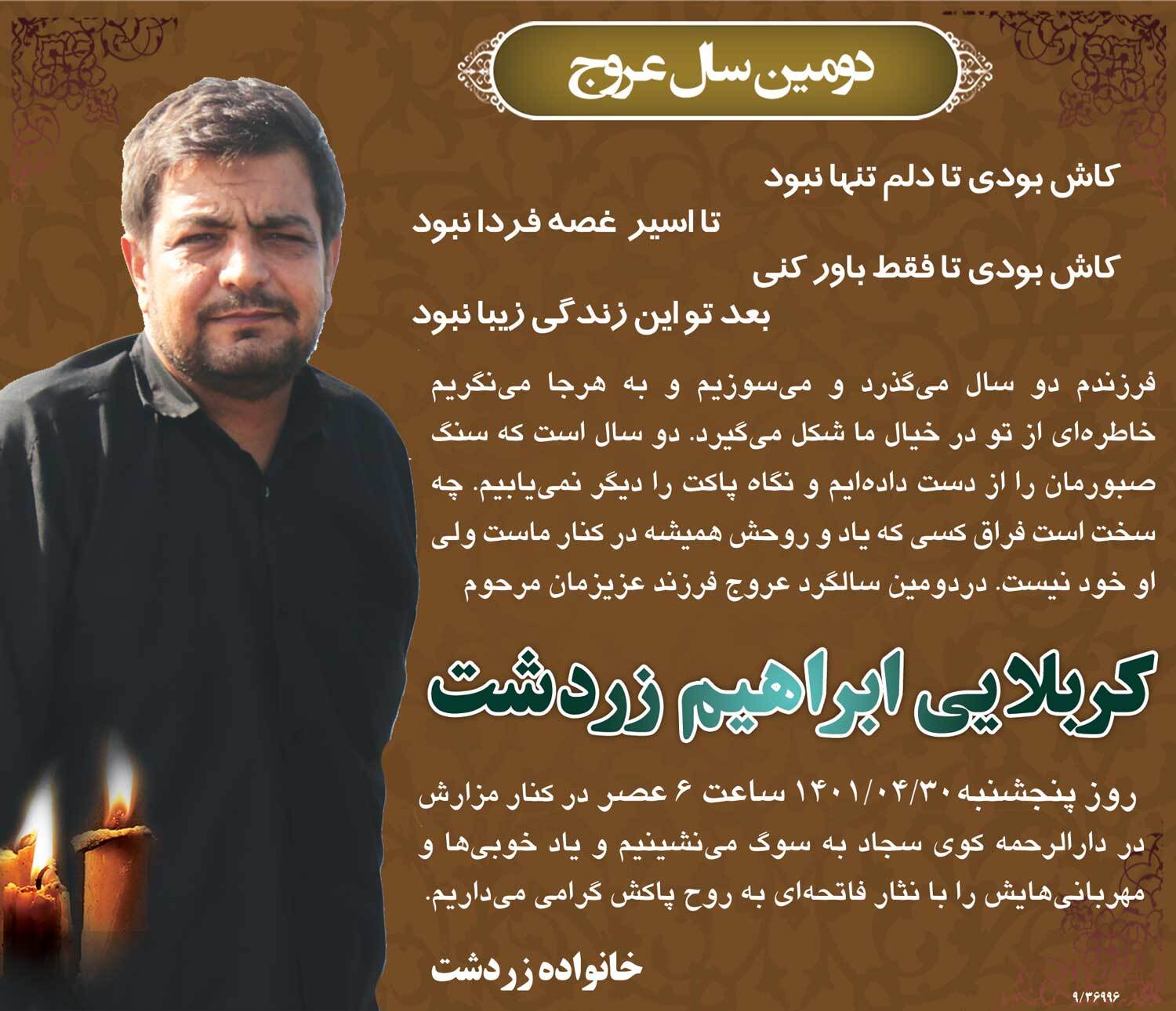 درگذشتگان (شماره 392) درگذشتگان (شماره 392)
