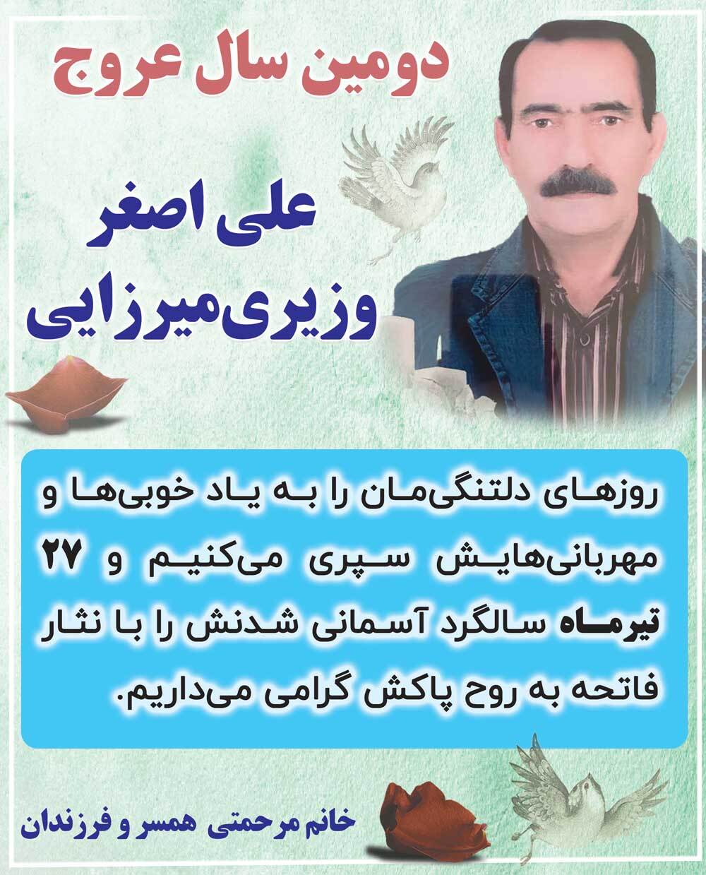 درگذشتگان (شماره 392) درگذشتگان (شماره 392)