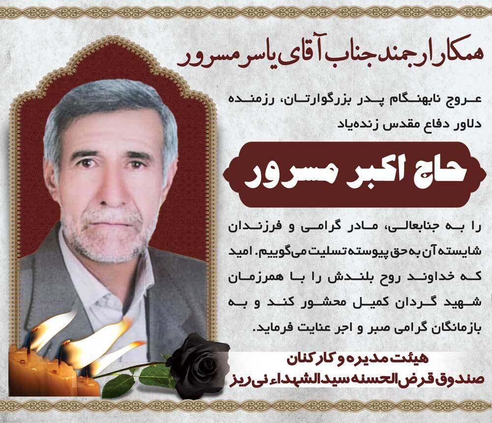 درگذشتگان (شماره 392) درگذشتگان (شماره 392)