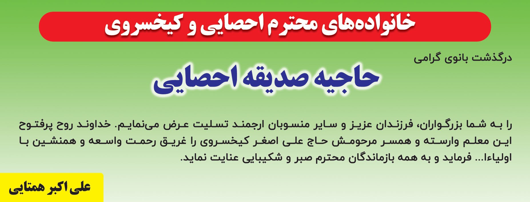درگذشتگان (شماره 392) درگذشتگان (شماره 392)