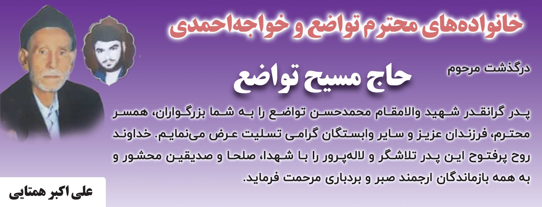 درگذشتگان (شماره 392) درگذشتگان (شماره 392)