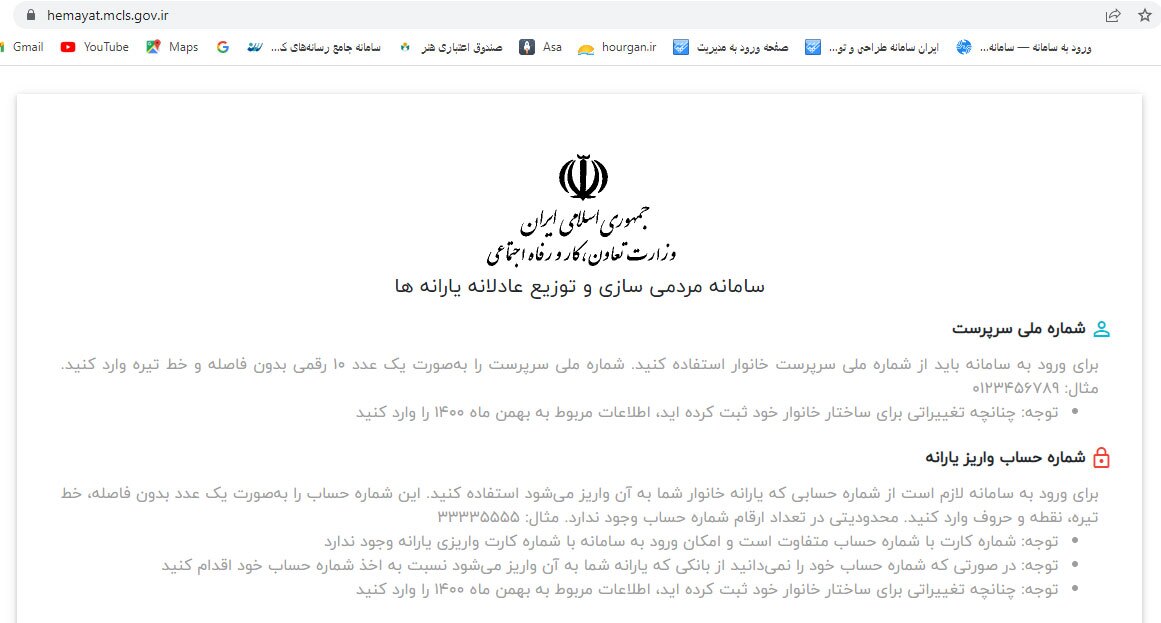 در سایت حمایت همیشه می توان ثبت نام کرد