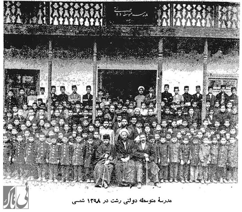 پدر مدارسنوین ایران