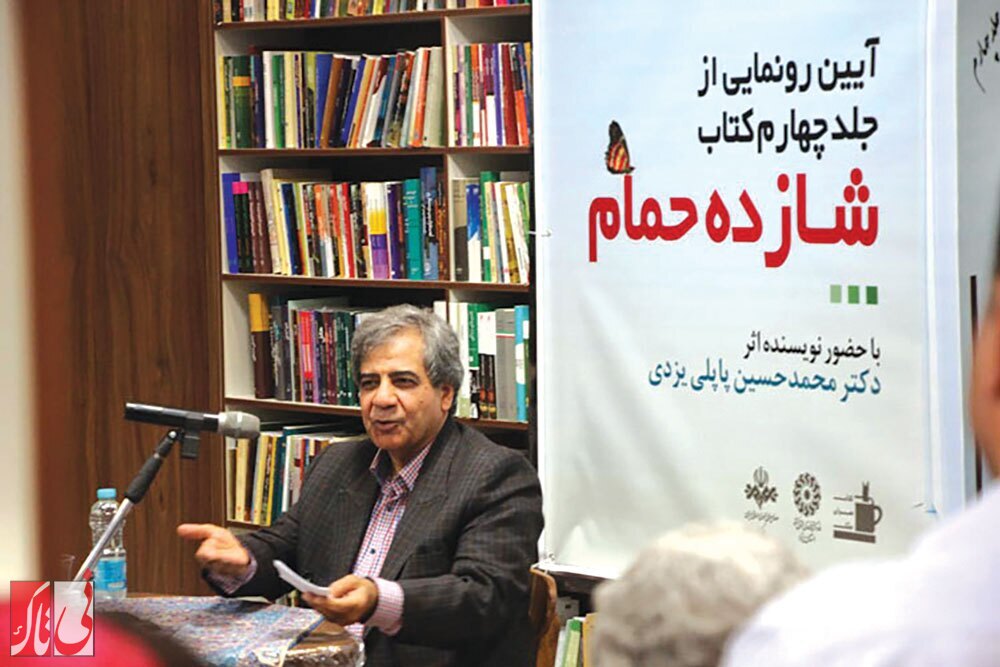 زری و فخر رازی