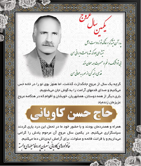 درگذشتگان (شماره 395)