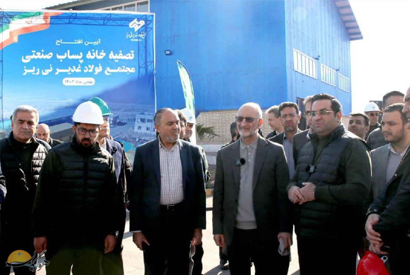 افتتاح اولین تصفیه‌خانه پساب صنعتی طرحهای فولادی استانی در فولاد غدیر نی‌ریز