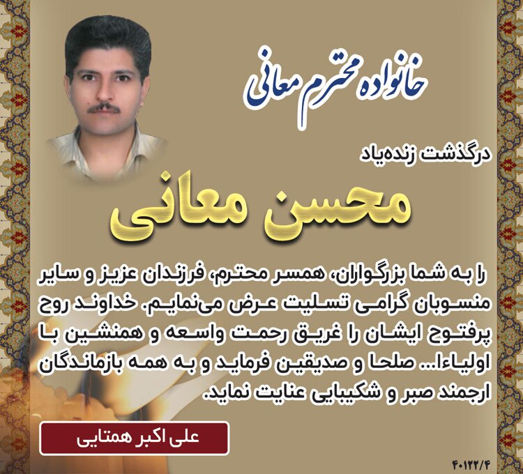 در گذشتگان شماره 441
