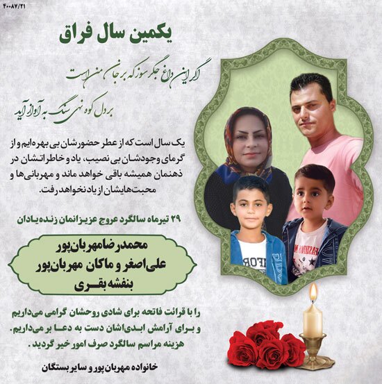 در گذشتگان شماره 441
