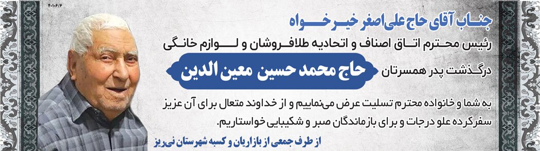 در گذشتگان شماره 441