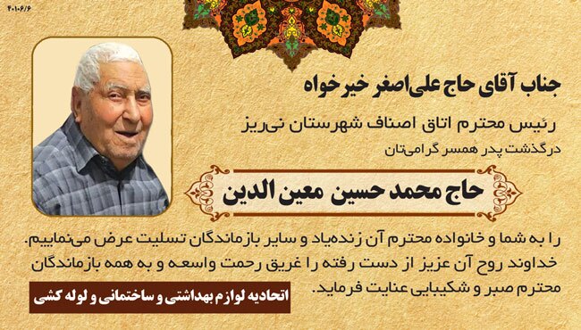 در گذشتگان شماره 441