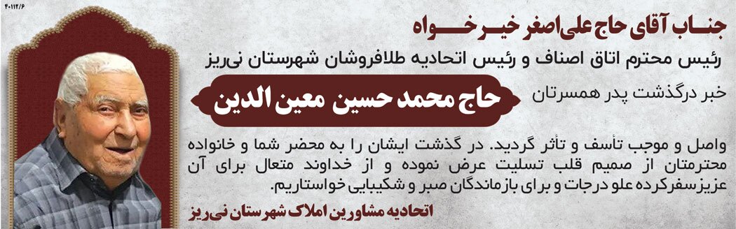 در گذشتگان شماره 441