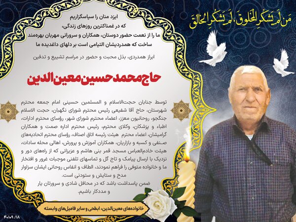 در گذشتگان شماره 441