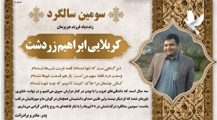 در گذشتگان شماره 441