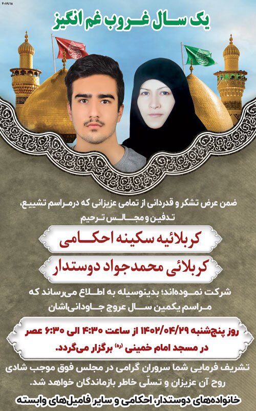 در گذشتگان شماره 441