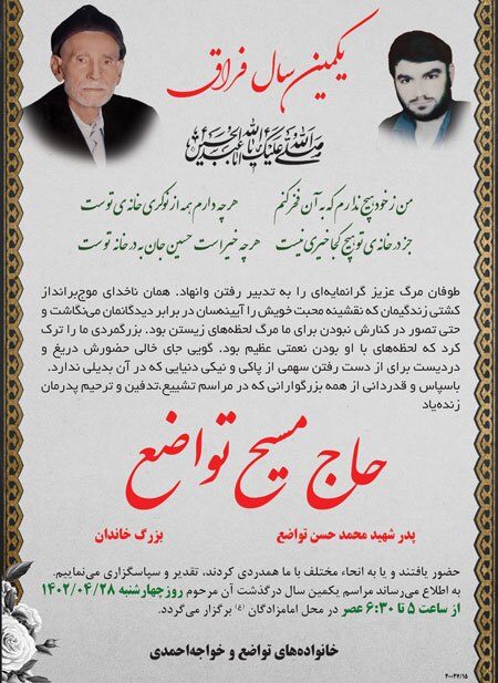 در گذشتگان شماره 441