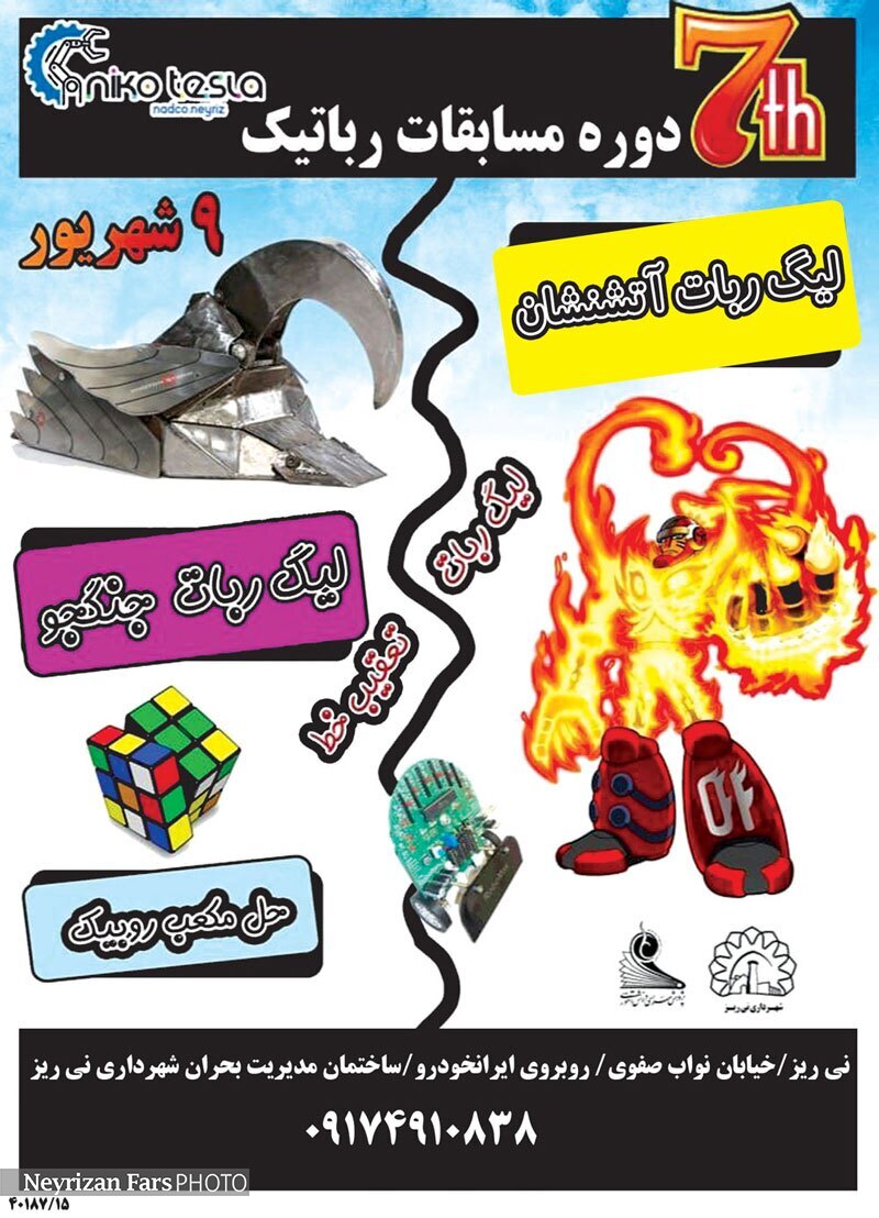 آگهی هفته نامه 444 آگهی هفته نامه 444