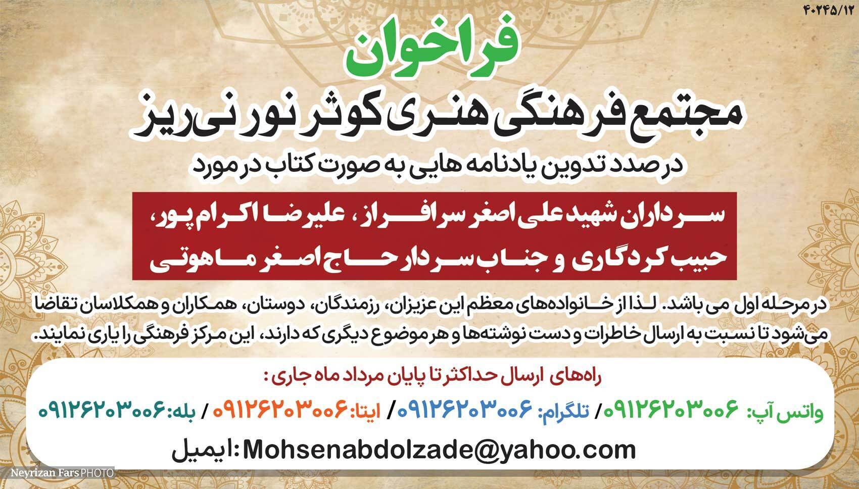 آگهی هفته نامه 444 آگهی هفته نامه 444