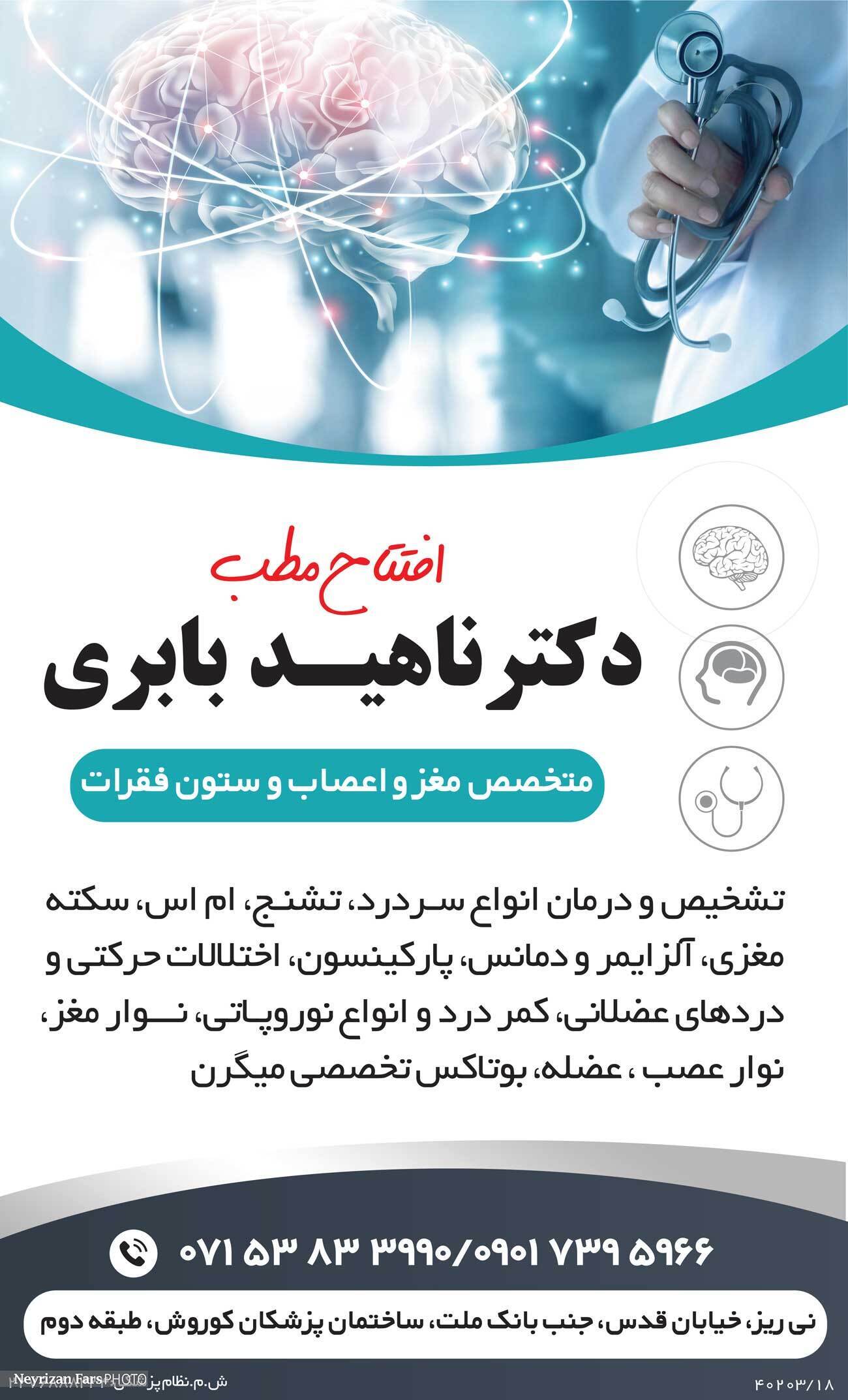 آگهی هفته نامه 444 آگهی هفته نامه 444