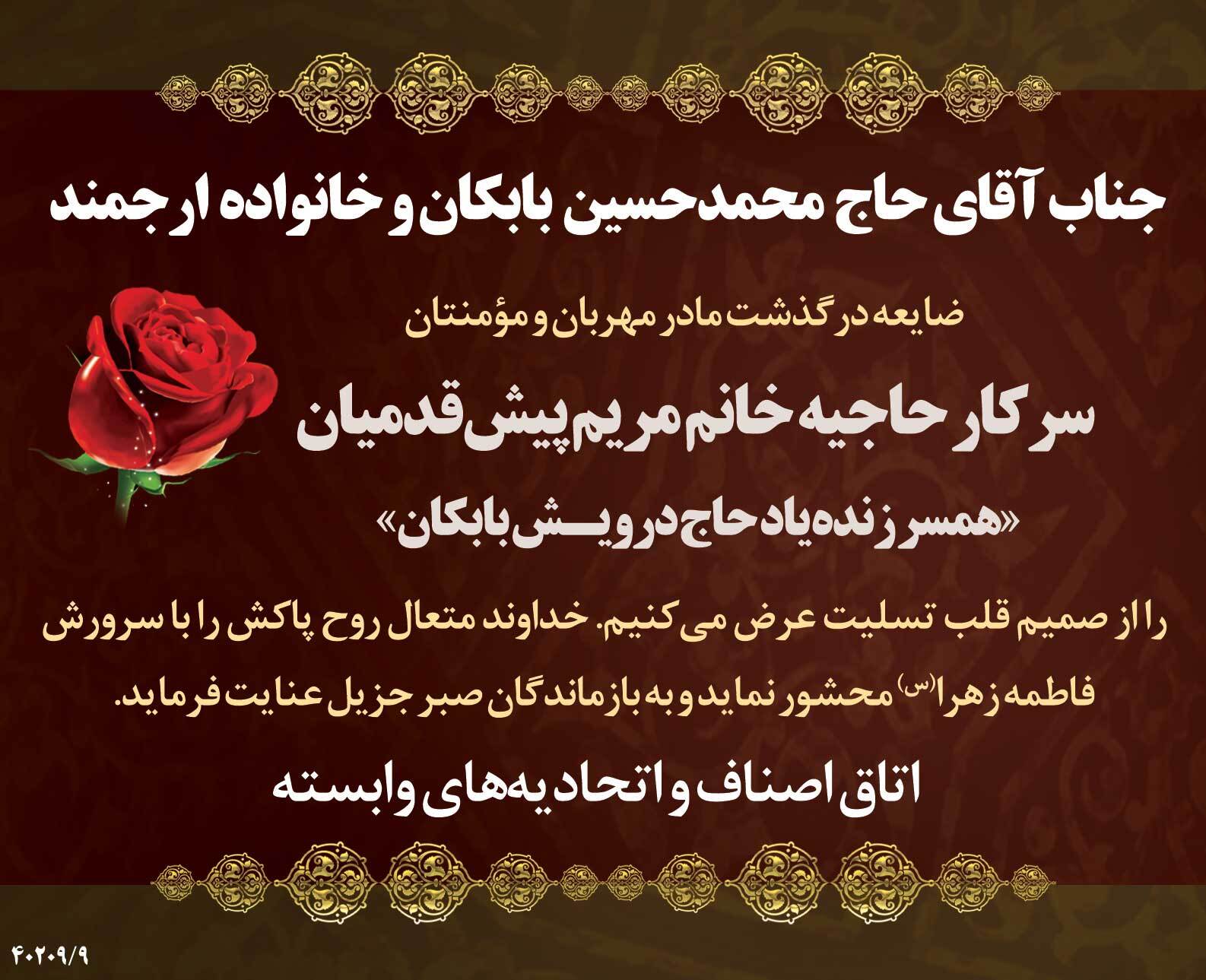 درگذشتگان شماره 443 درگذشتگان شماره 443