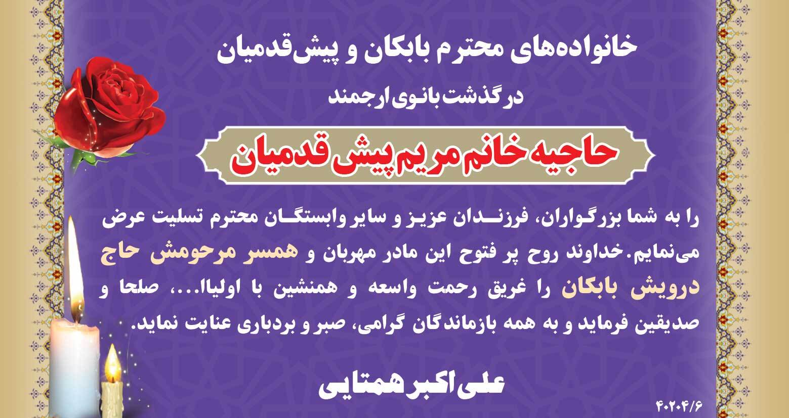 درگذشتگان شماره 443 درگذشتگان شماره 443